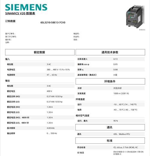西門子變頻器價格查詢，西門子變頻器價格走勢圖
